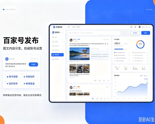 金州百家号信息发布代运营
